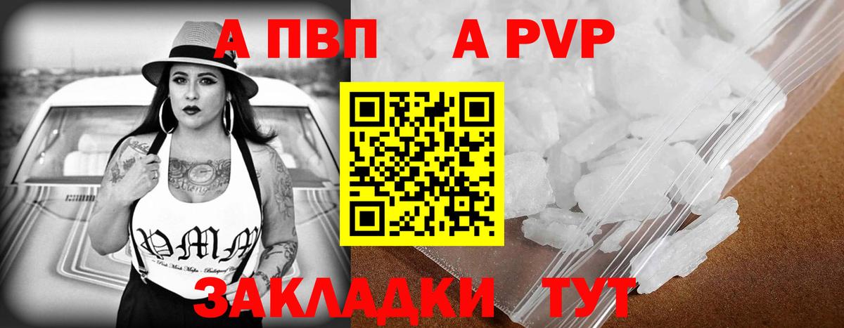 Alpha-PVP мука  A-PVP VHQ  Вход с VPN  A PVP  Люберцы 