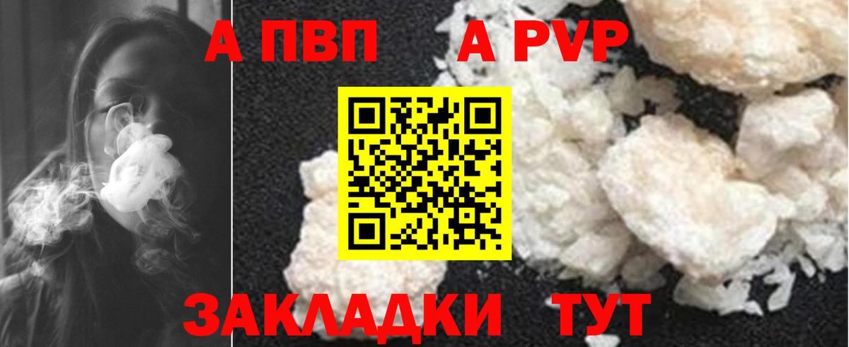 APVP крисы CK Люберцы