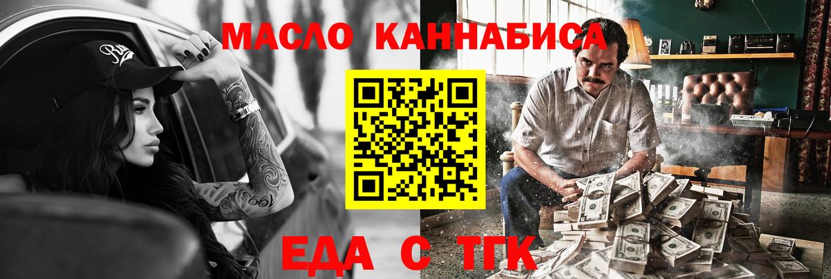 Cannafood конопля Люберцы