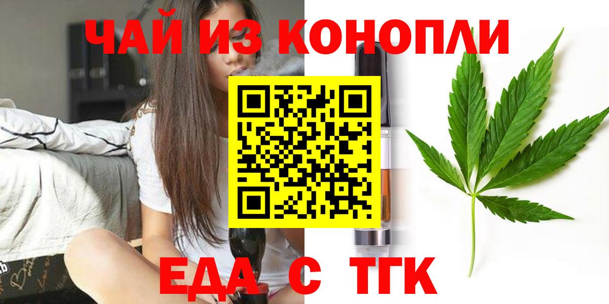 Люберцы  Еда ТГК марихуана  Вход с VPN 