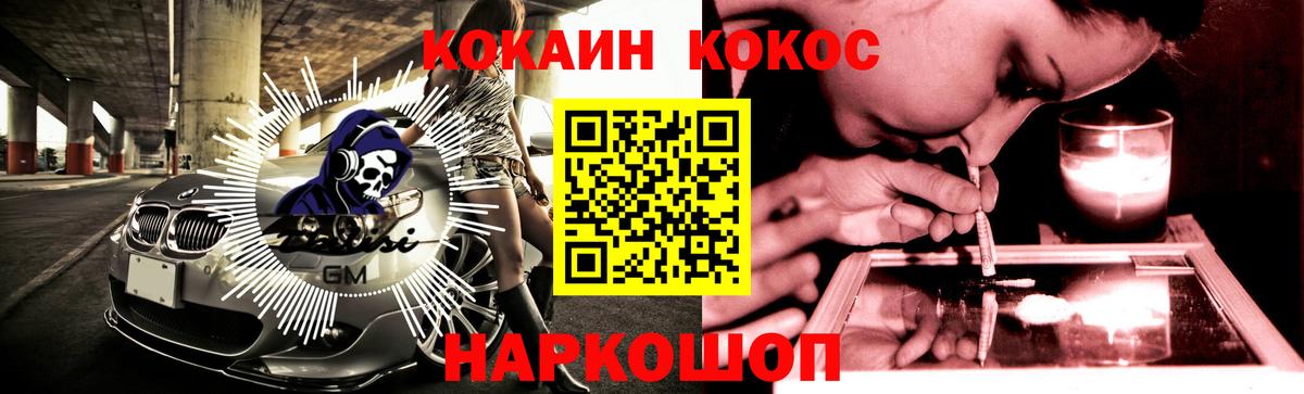 Кокаин Колумбийский  КОКАИН Fish Scale  магазин    Вход с VPN  Люберцы 