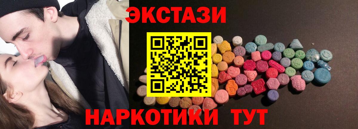 Люберцы  Экстази ешки  Вход с VPN  ЭКСТАЗИ 300 mg 