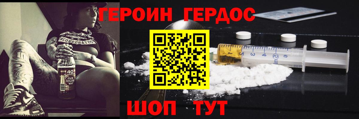 ГЕРОИН афганец Люберцы
