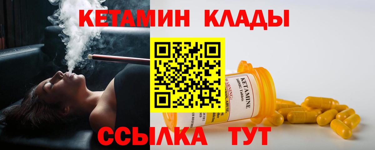 КЕТАМИН ketamine  Кетамин ketamine  Люберцы  Вход с VPN 