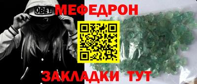 мефедрон мука Донской
