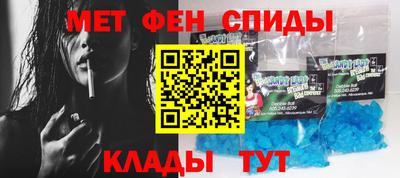 метамфетамин Донецк