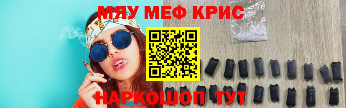 Меф  Люберцы