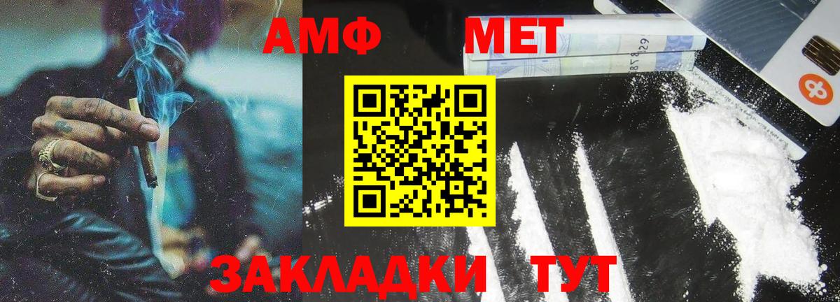Метамфетамин кристалл Люберцы
