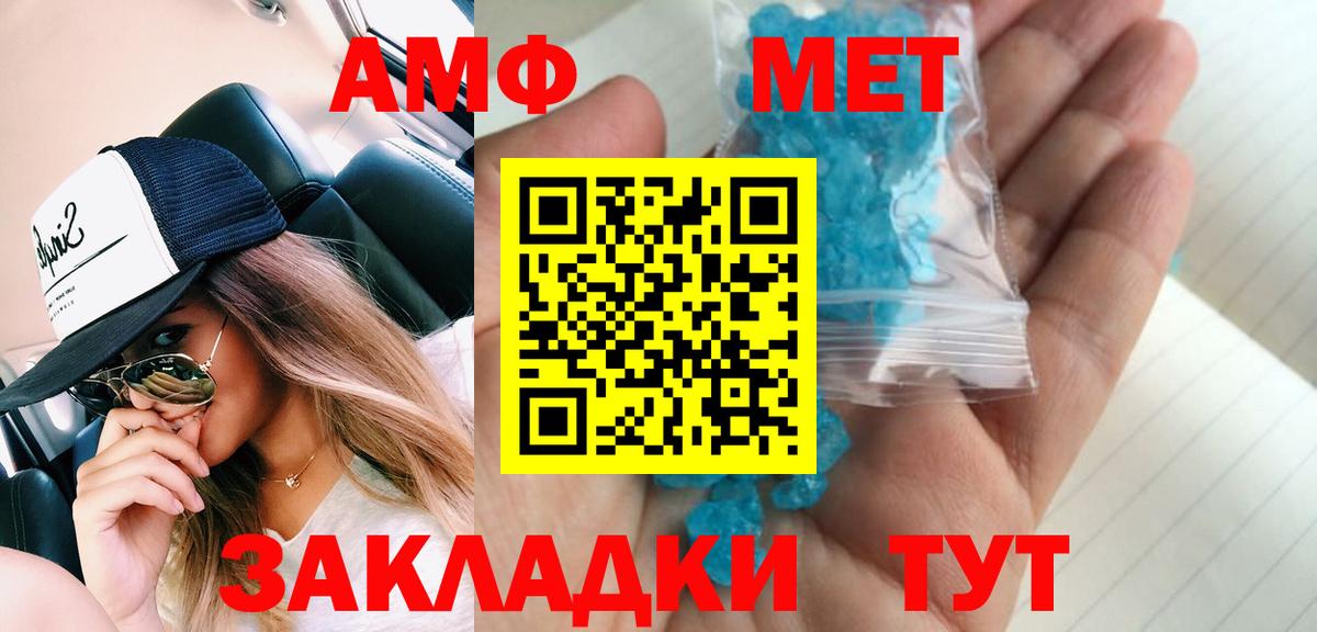 Метамфетамин винт  Вход с VPN  Люберцы 