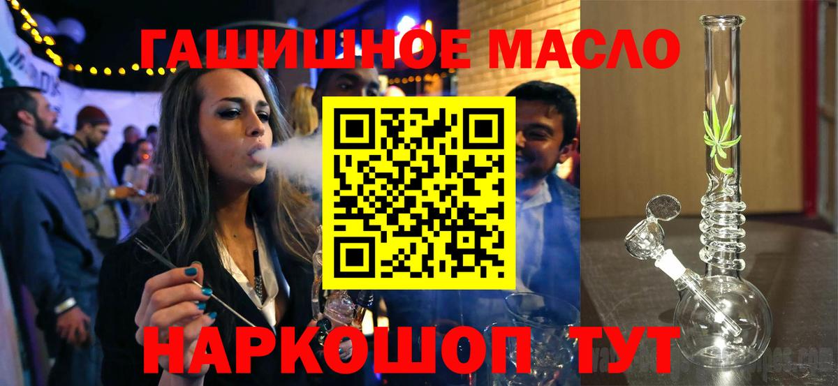 ТГК жижа  ТГК Wax  Люберцы  Вход с VPN 