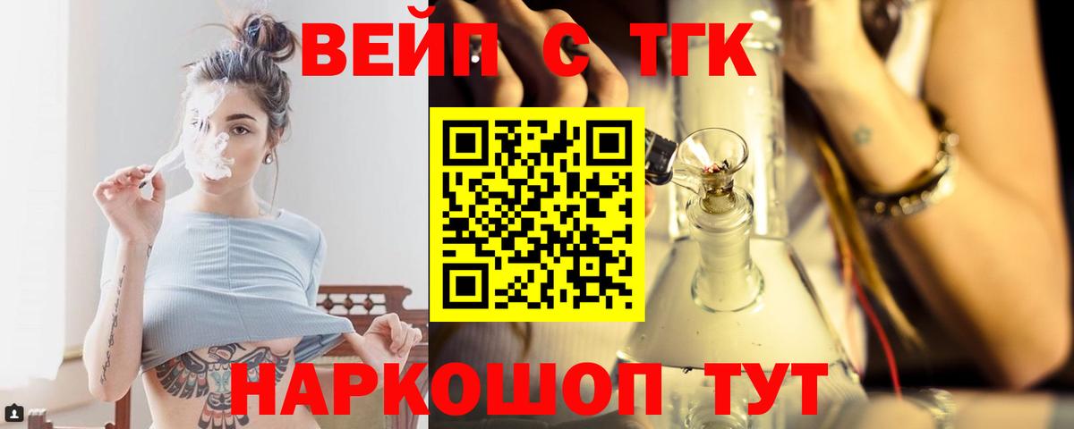 Дистиллят ТГК Wax Люберцы